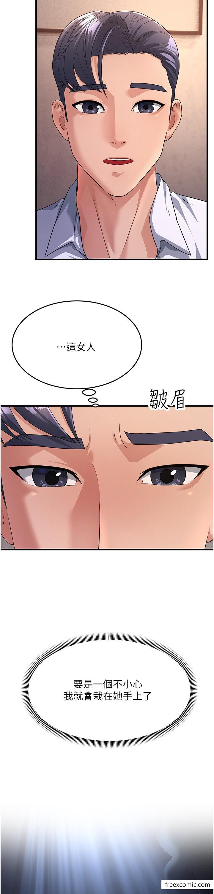 7P - 跑友变岳母