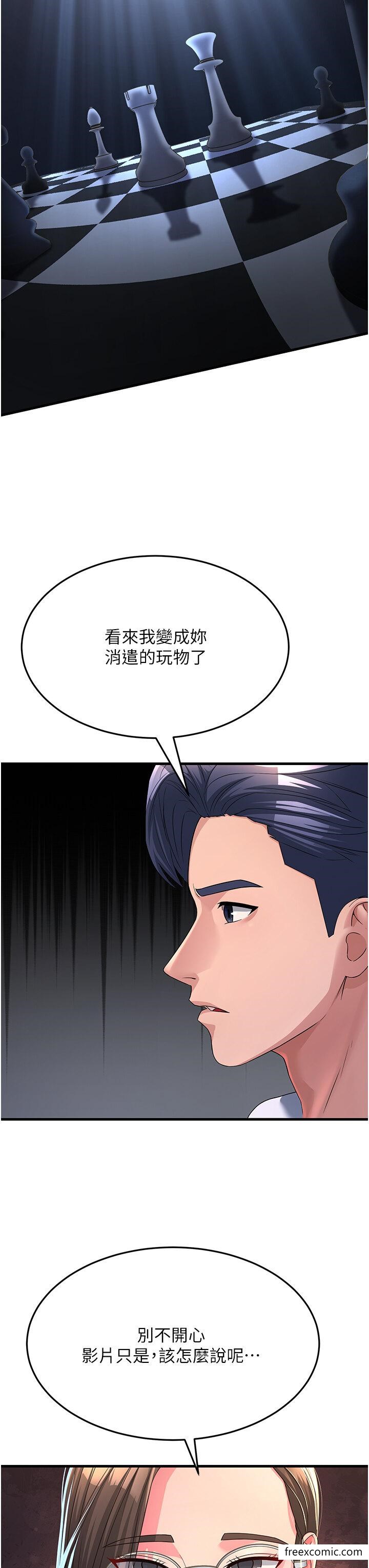 8P - 跑友变岳母