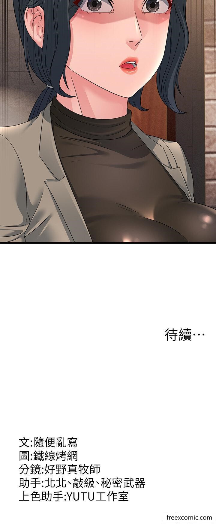 48P - 跑友变岳母