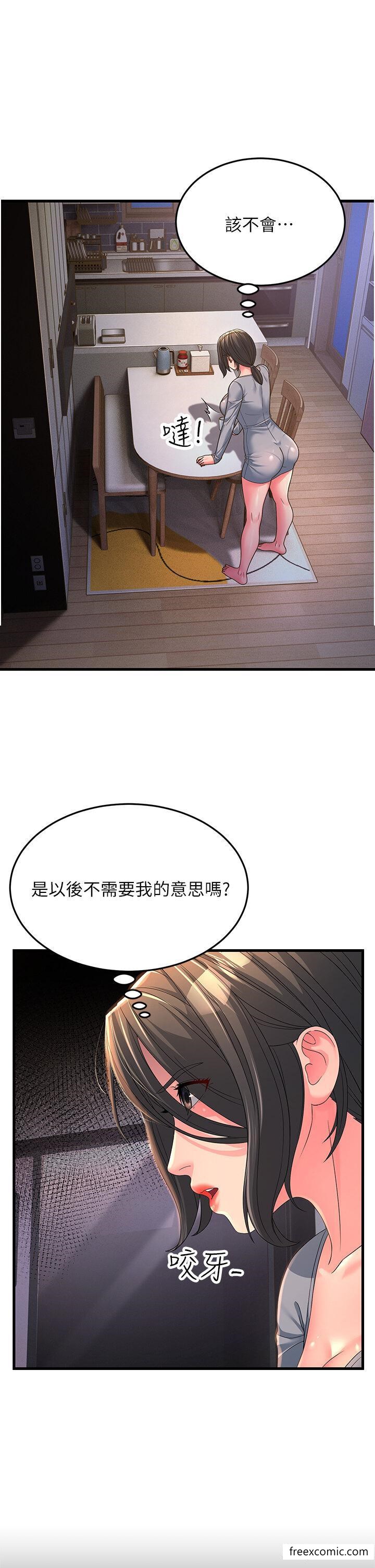 5P - 跑友变岳母