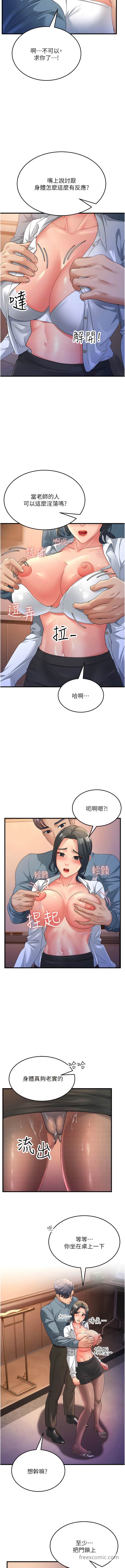 12P - 跑友变岳母