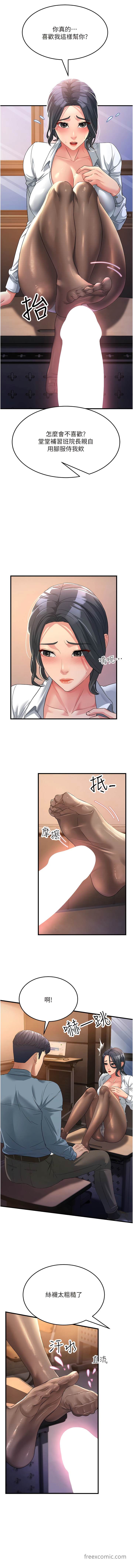 14P - 跑友变岳母