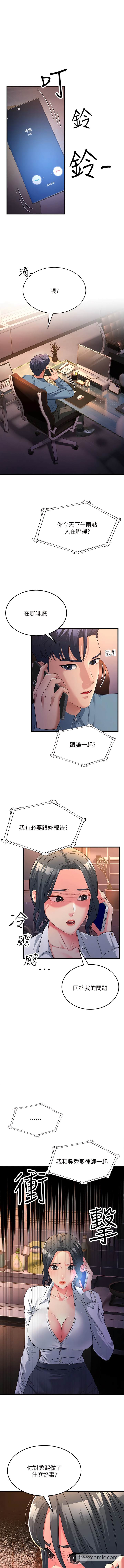 1P - 跑友变岳母