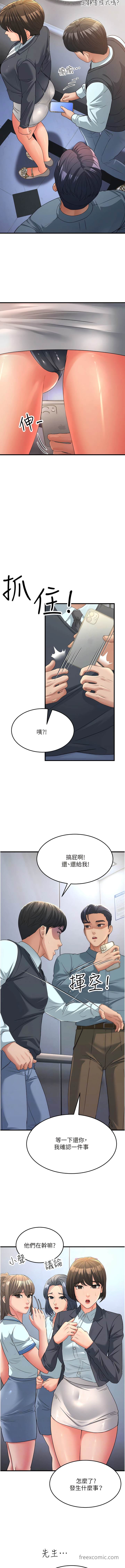 6P - 跑友变岳母