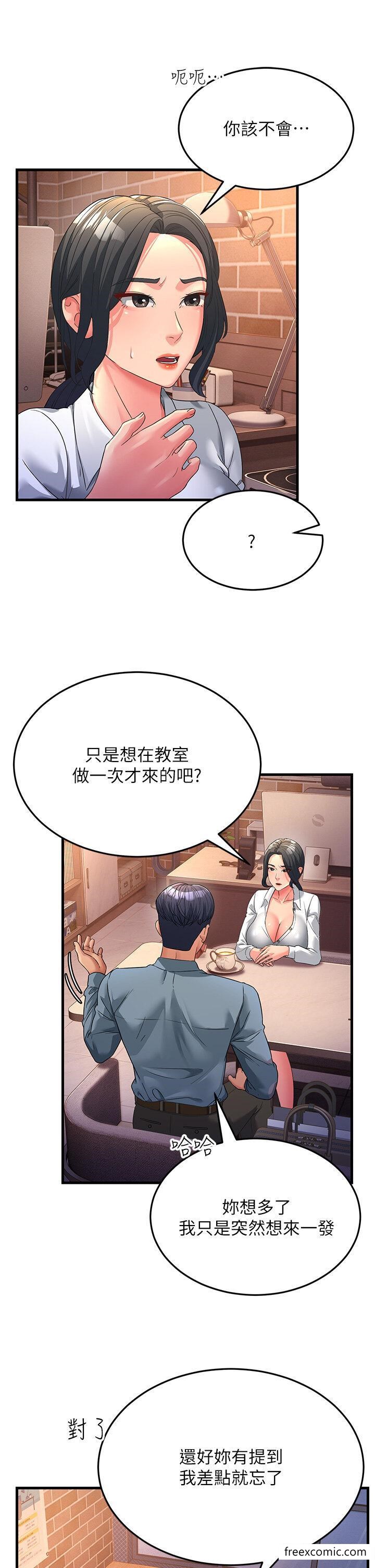 44P - 跑友变岳母
