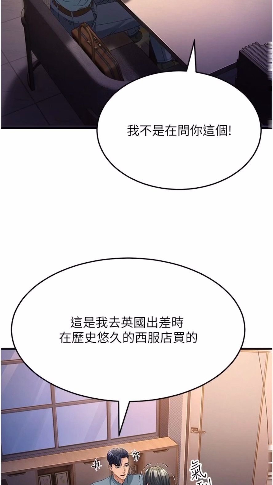 10P - 跑友变岳母