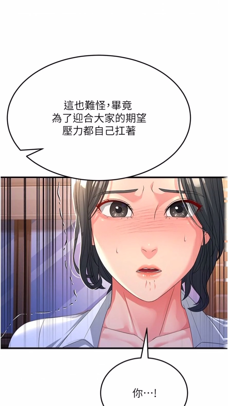 15P - 跑友变岳母