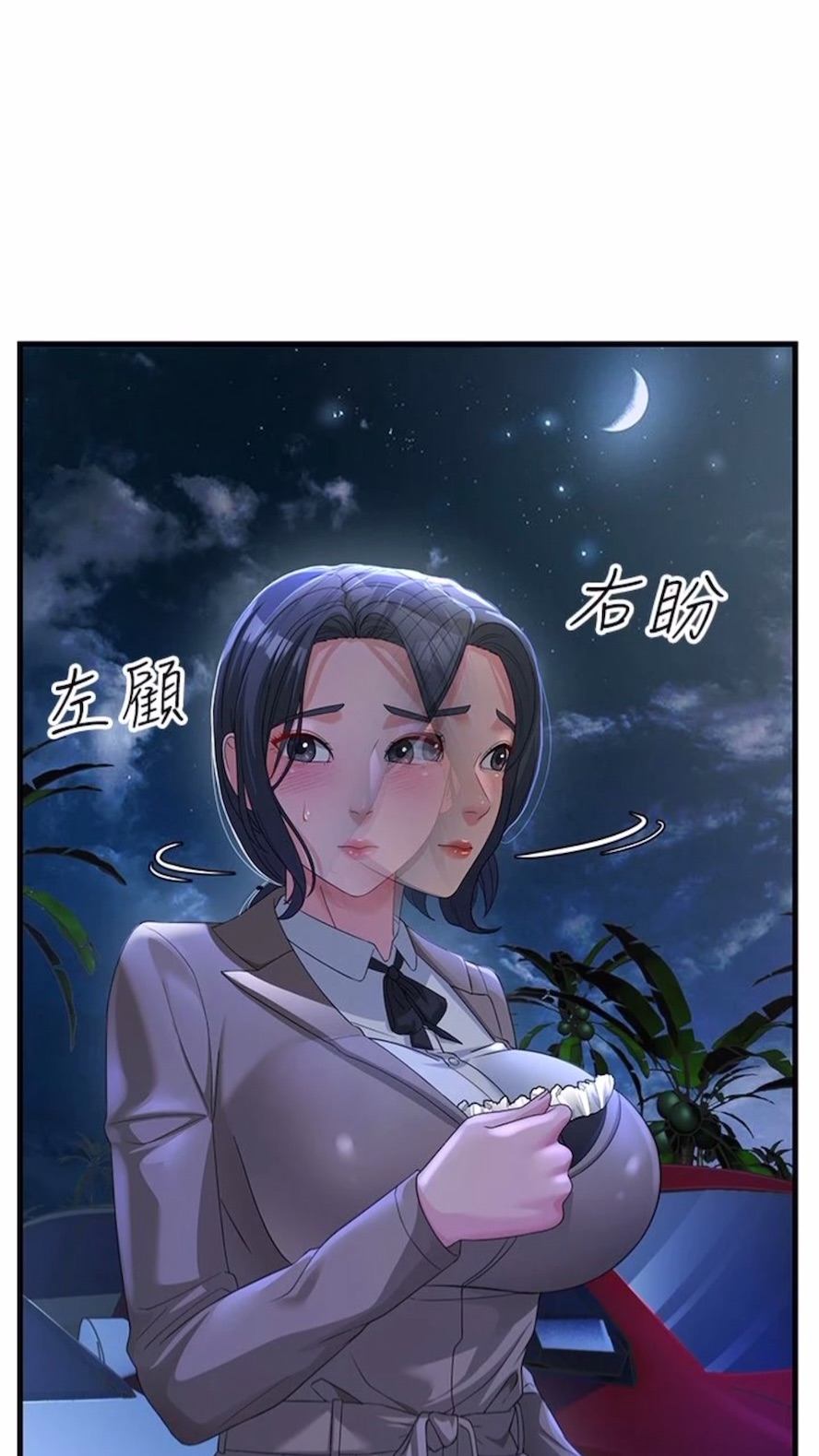 34P - 跑友变岳母