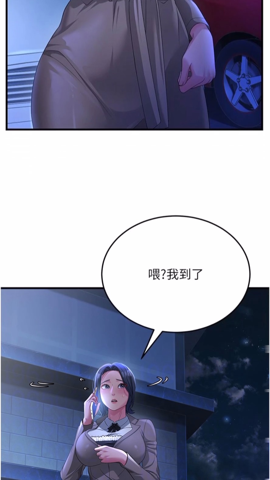 35P - 跑友变岳母