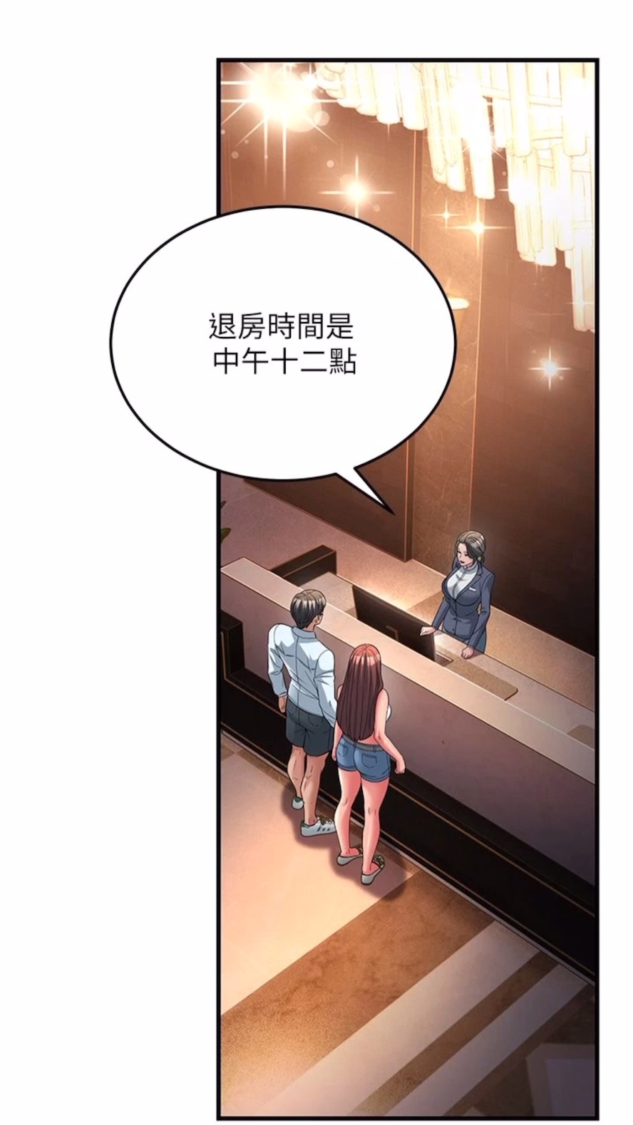 46P - 跑友变岳母