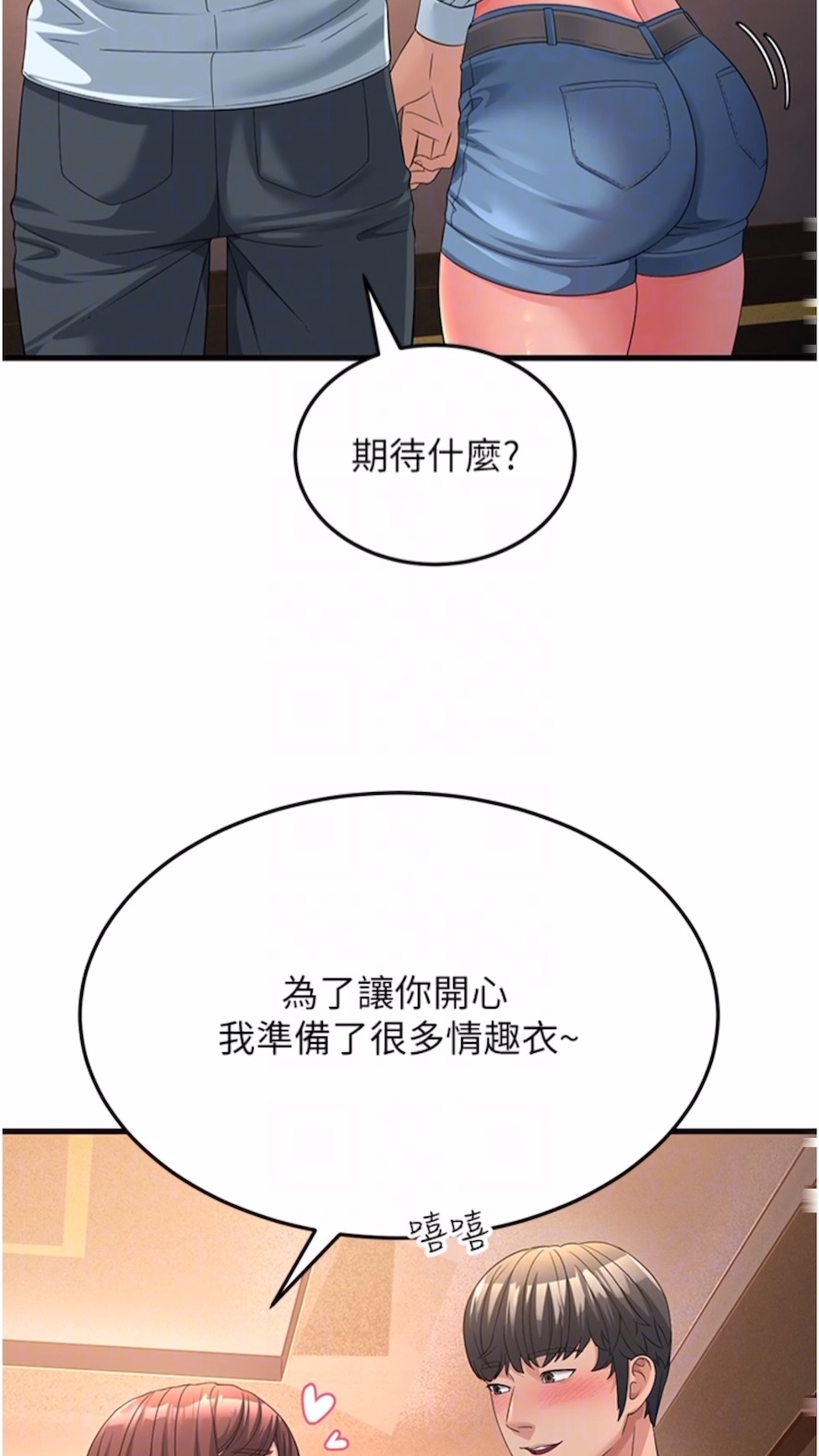 48P - 跑友变岳母