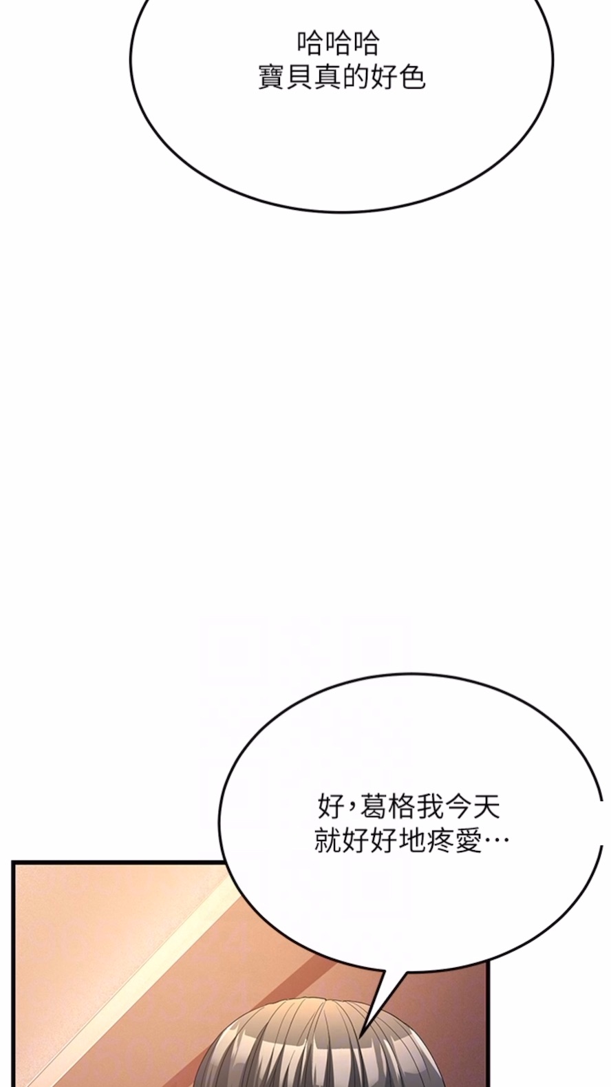50P - 跑友变岳母