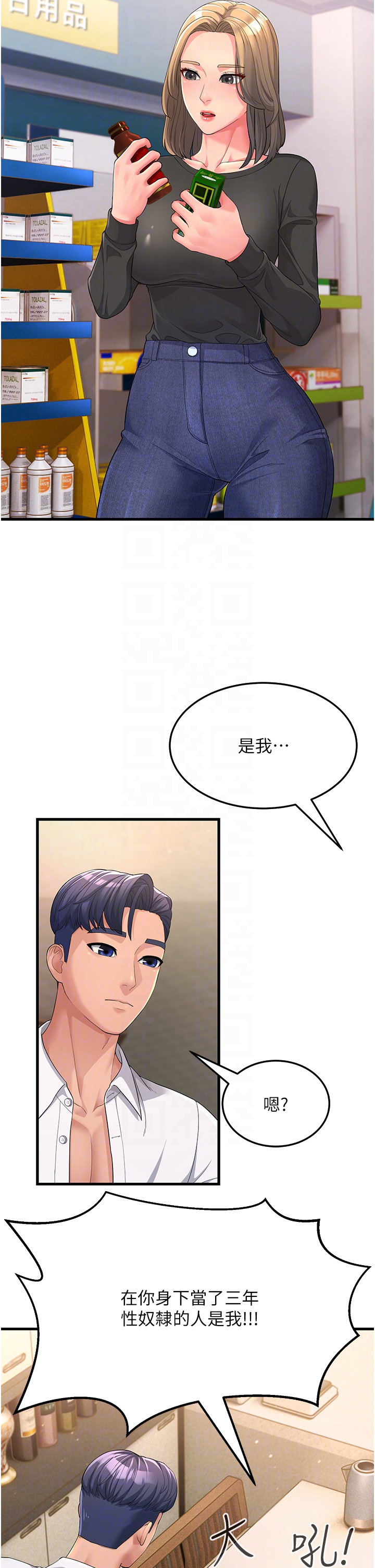 34P - 跑友变岳母