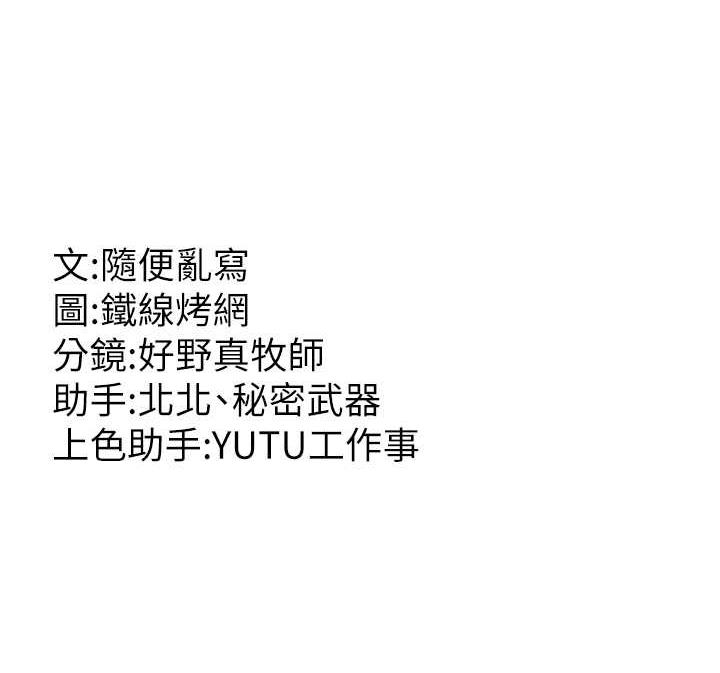 116P - 跑友变岳母