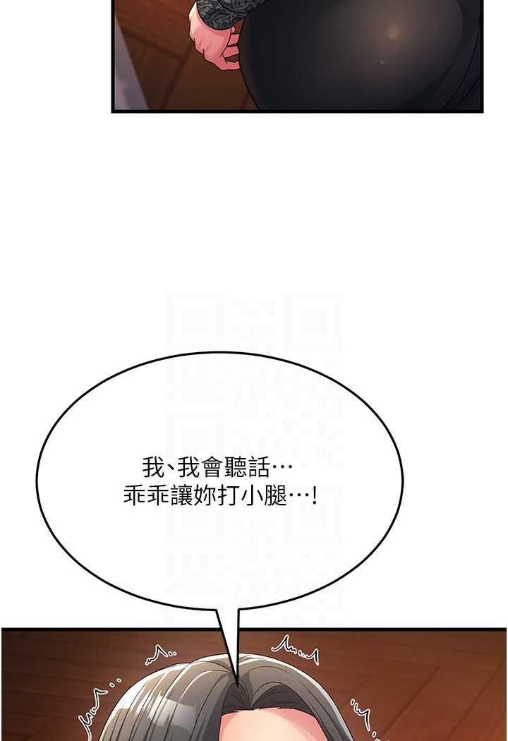 66P - 跑友变岳母