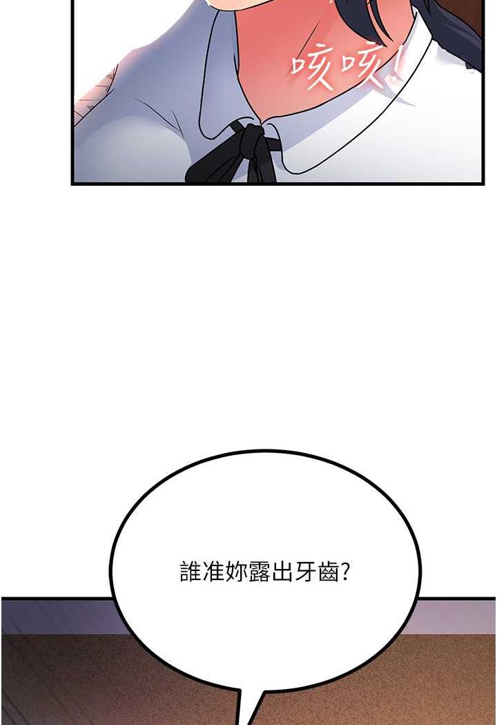 84P - 跑友变岳母