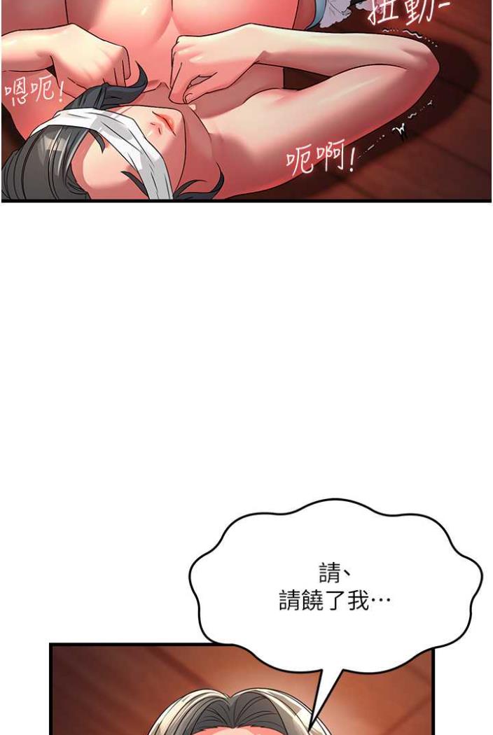120P - 跑友变岳母