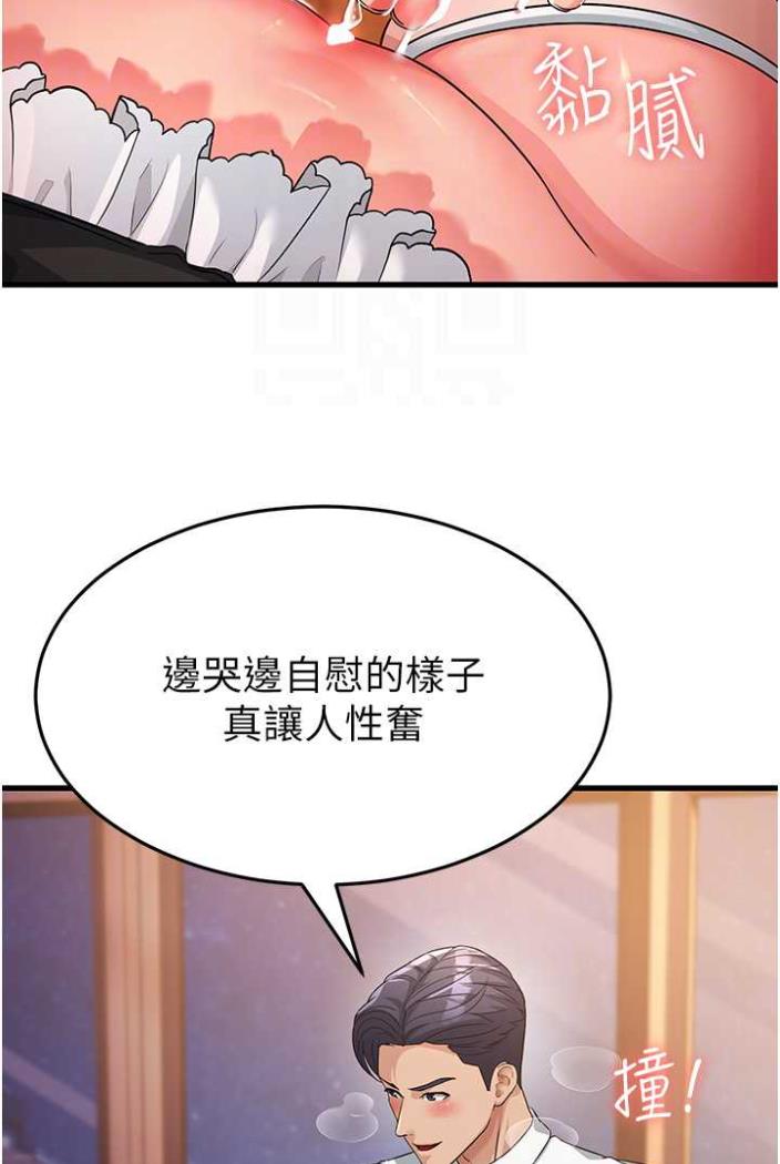 24P - 跑友变岳母