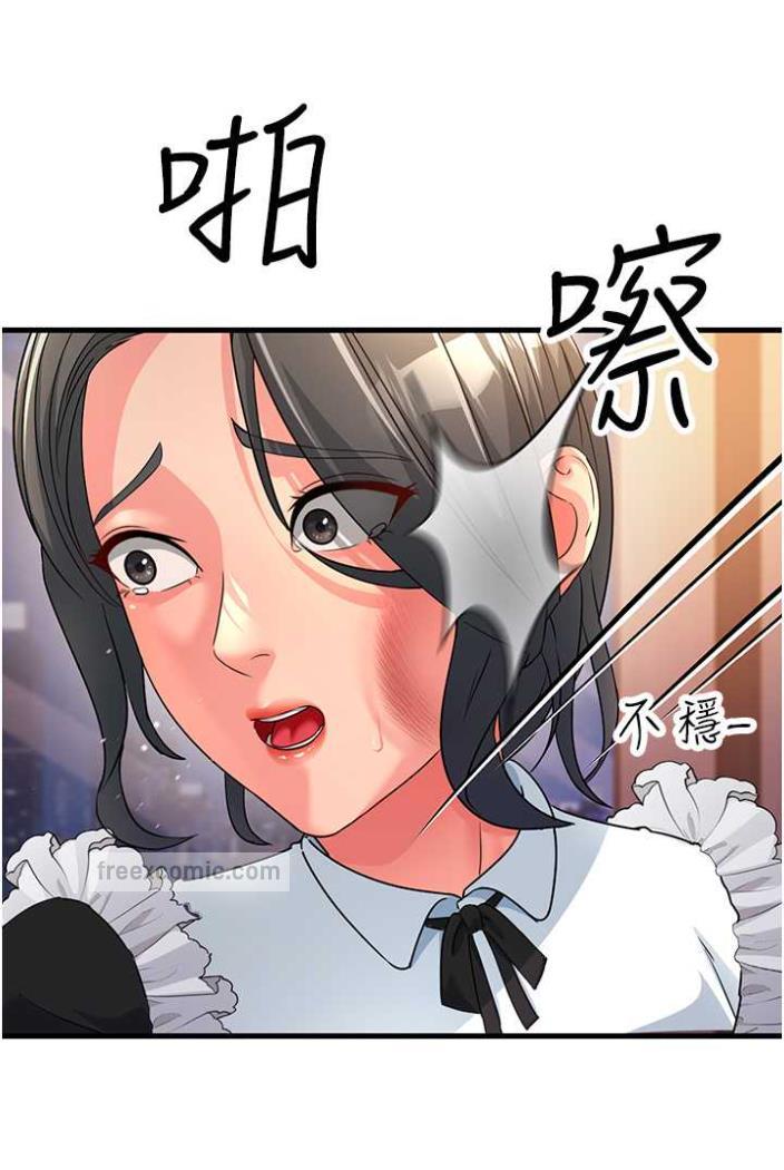 45P - 跑友变岳母