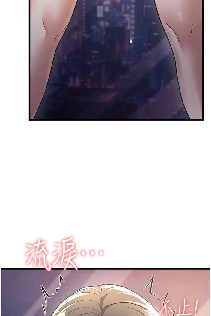 4P - 跑友变岳母