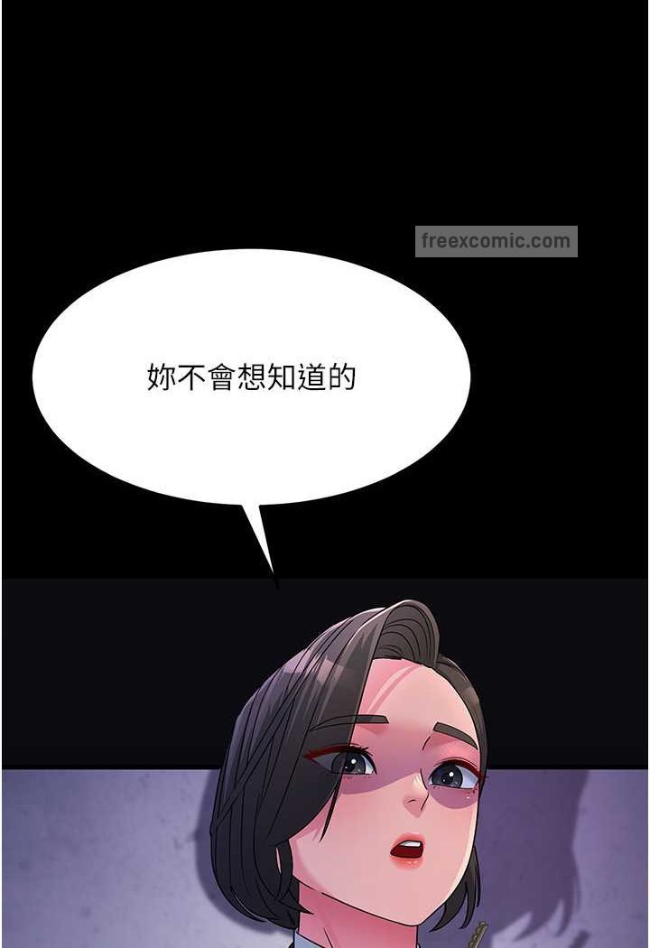 108P - 跑友变岳母