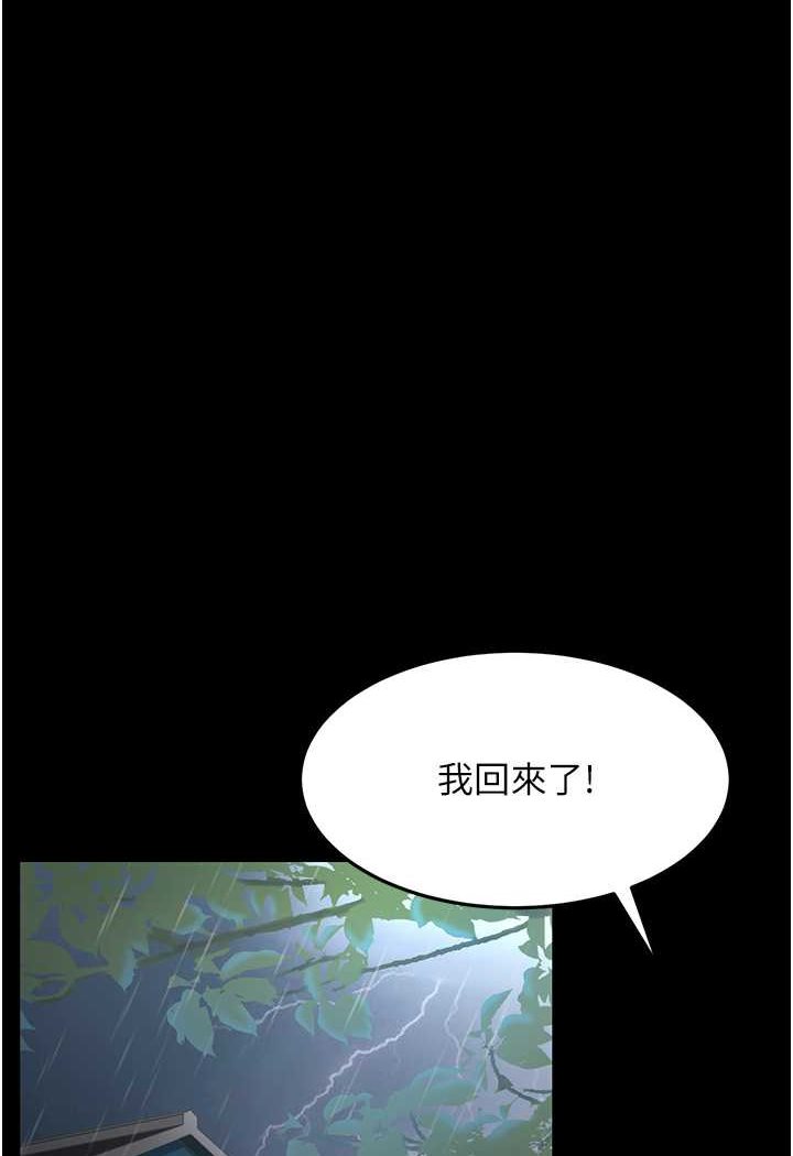 112P - 跑友变岳母