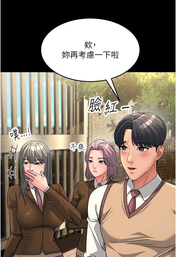11P - 跑友变岳母