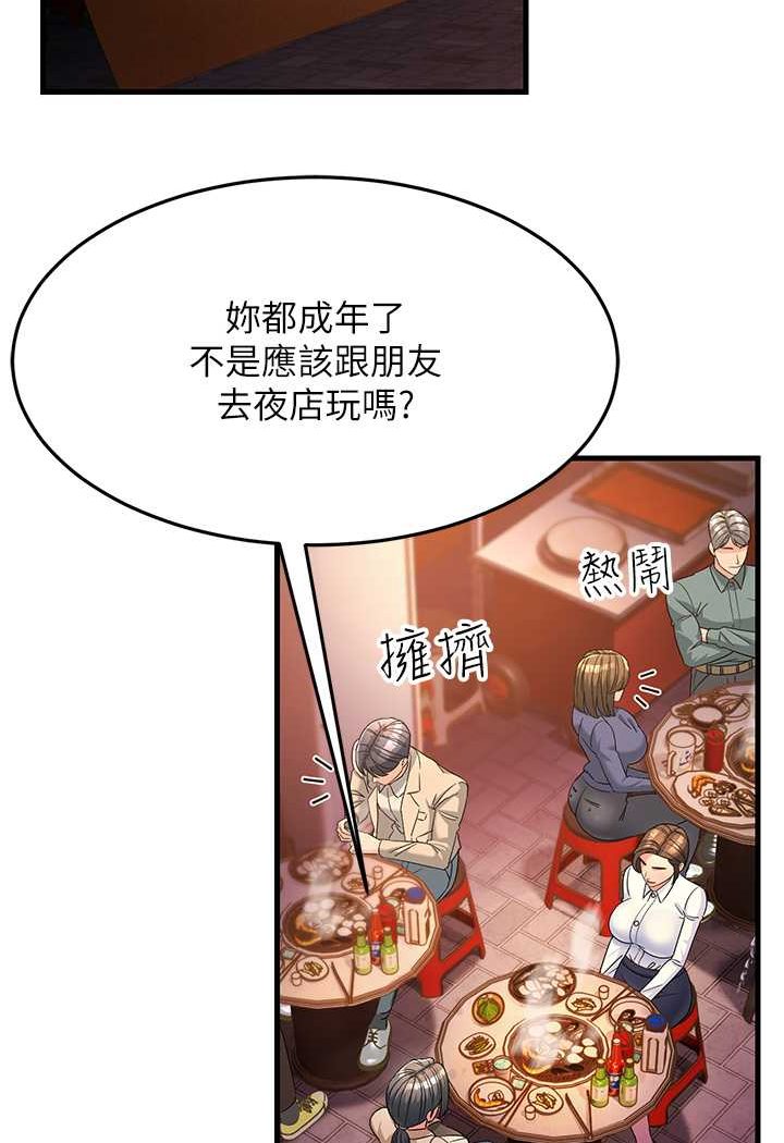 125P - 跑友变岳母