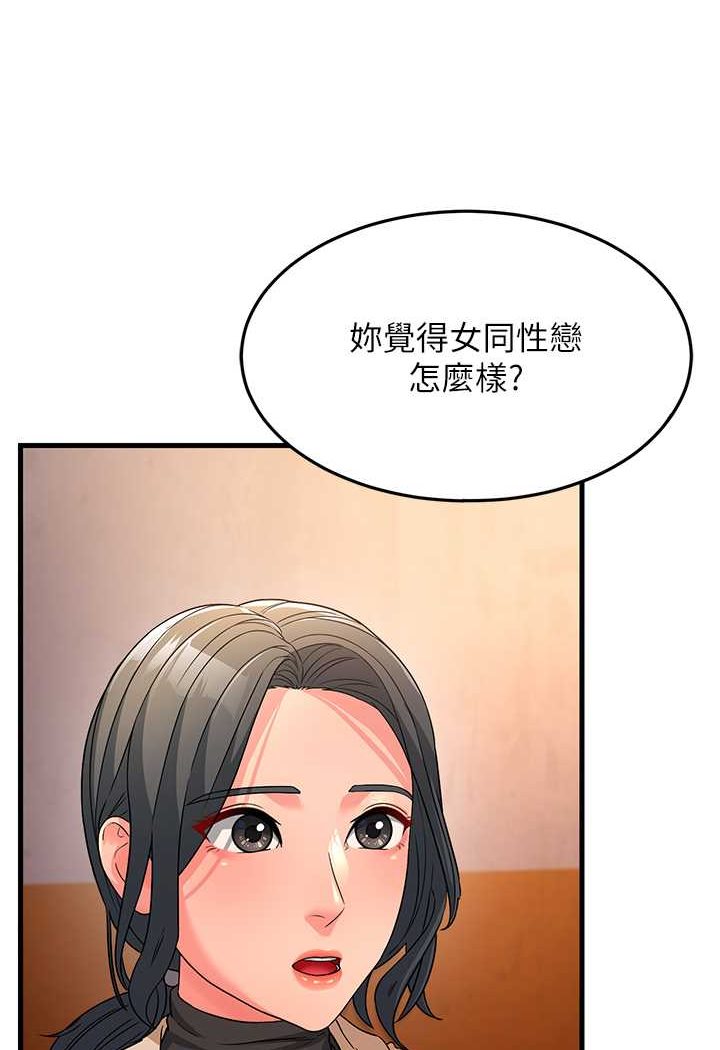 130P - 跑友变岳母