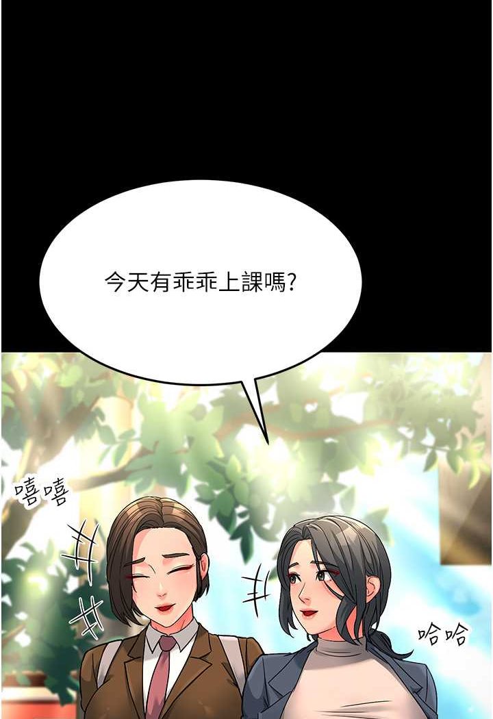 33P - 跑友变岳母