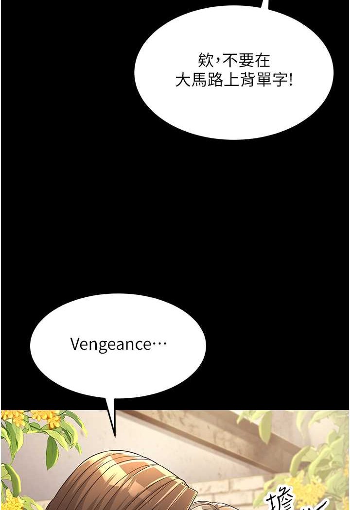 38P - 跑友变岳母