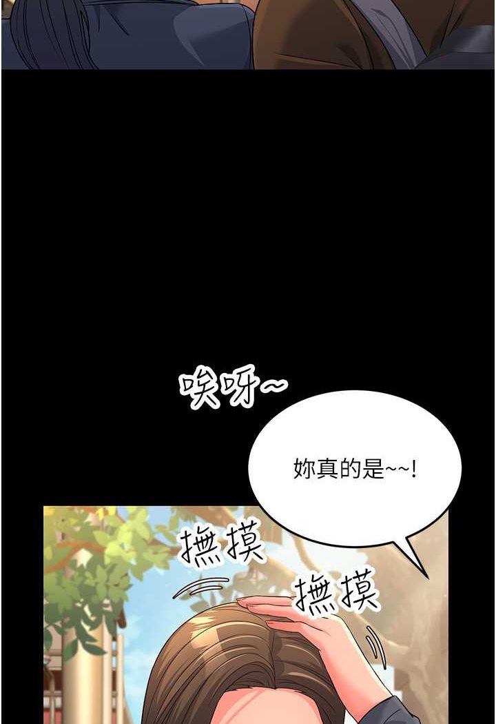 41P - 跑友变岳母
