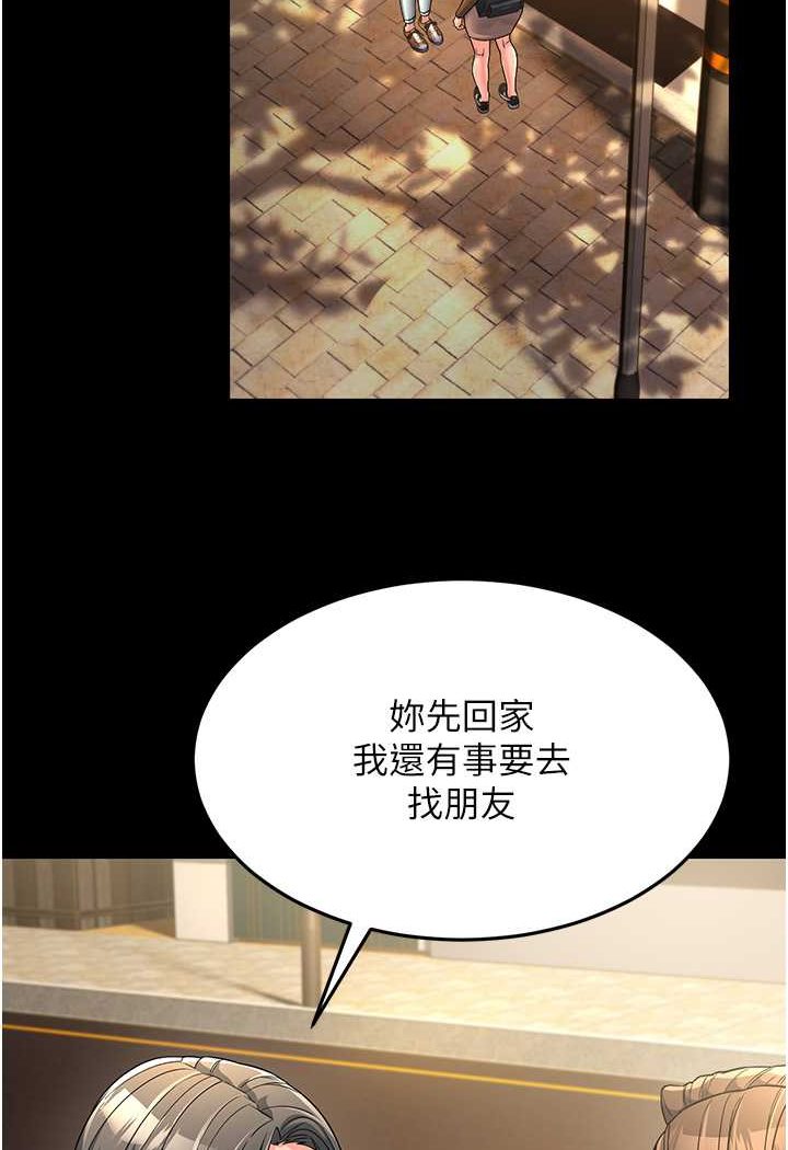 48P - 跑友变岳母
