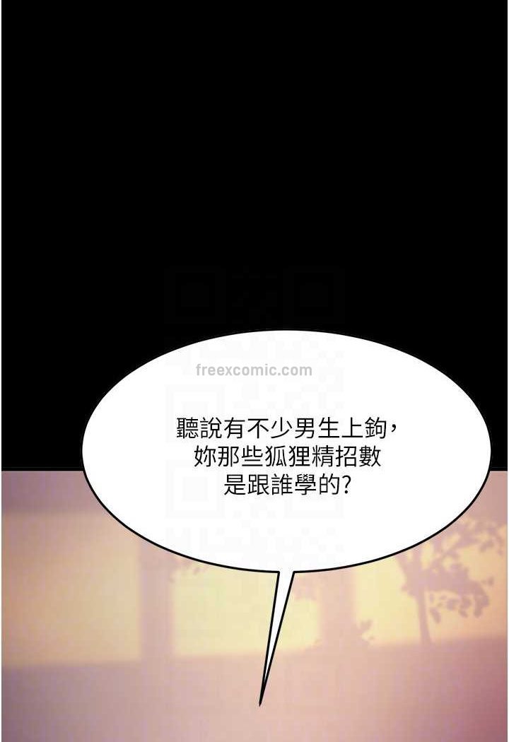 81P - 跑友变岳母