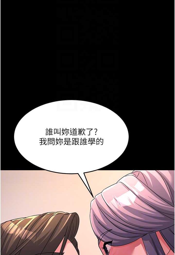 83P - 跑友变岳母