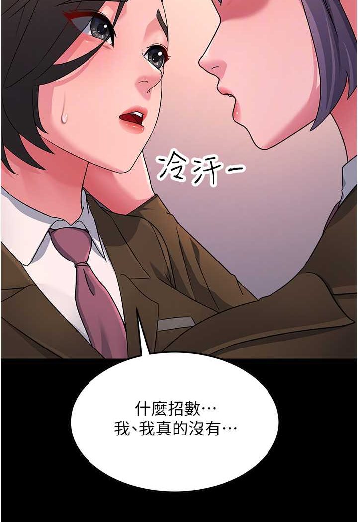 84P - 跑友变岳母