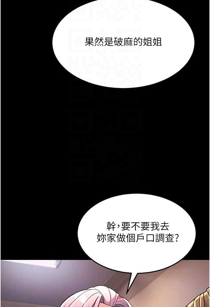 89P - 跑友变岳母