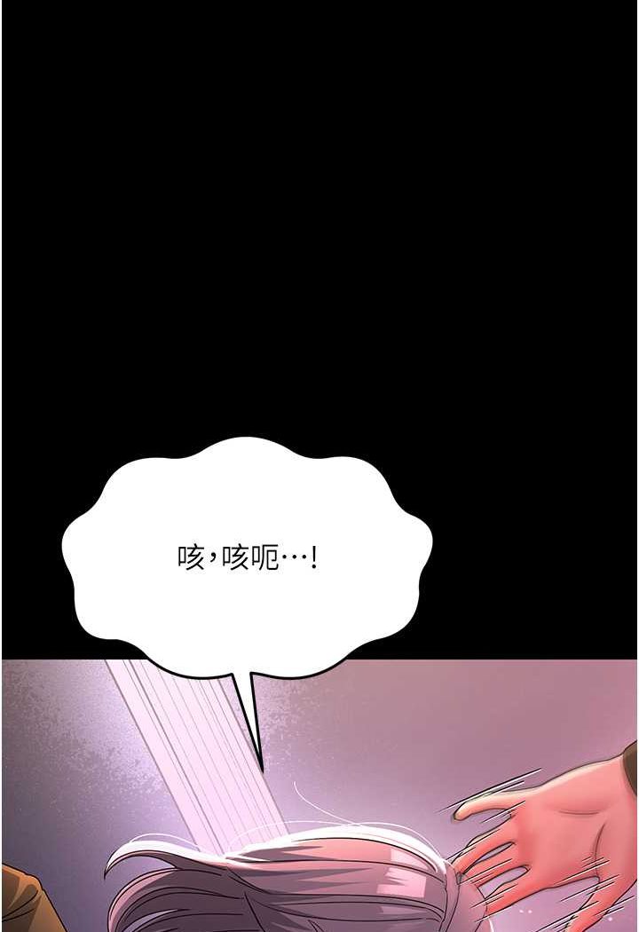 92P - 跑友变岳母