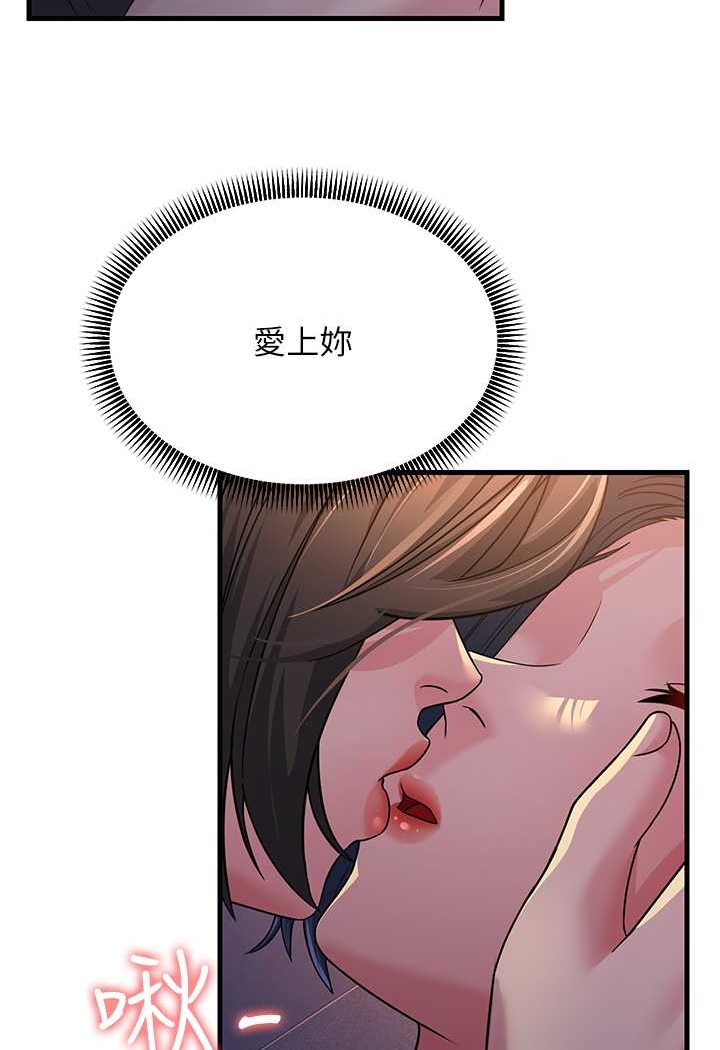 122P - 跑友变岳母