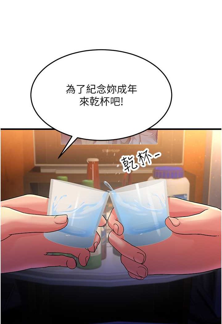 23P - 跑友变岳母
