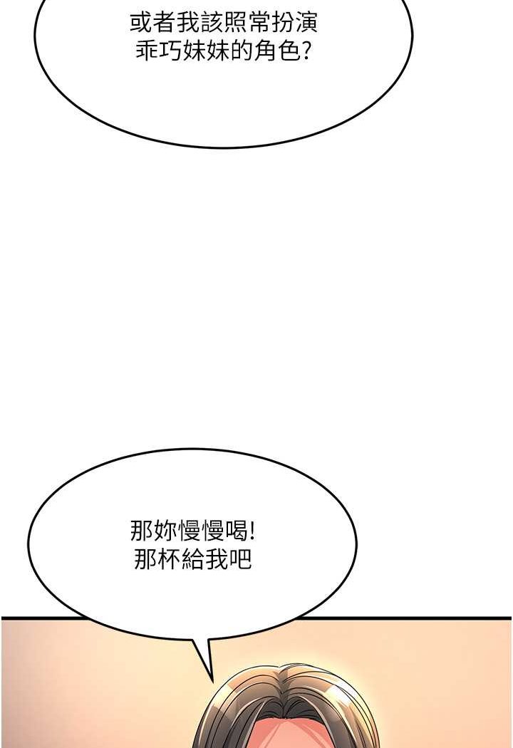 30P - 跑友变岳母