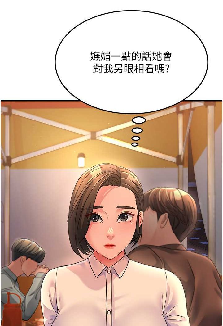 32P - 跑友变岳母