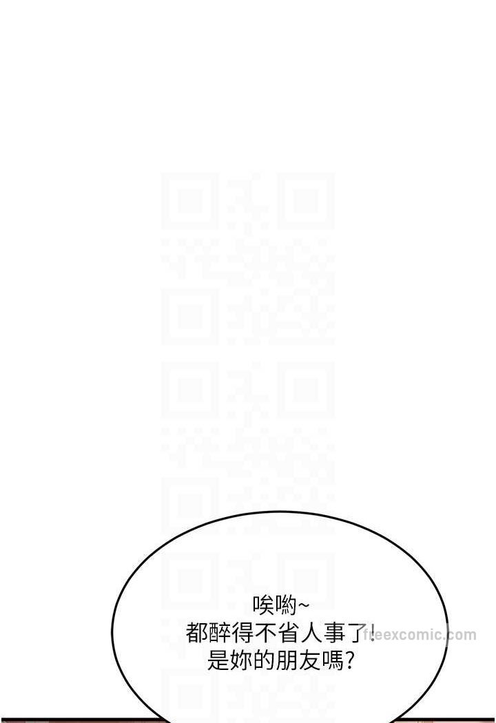 45P - 跑友变岳母