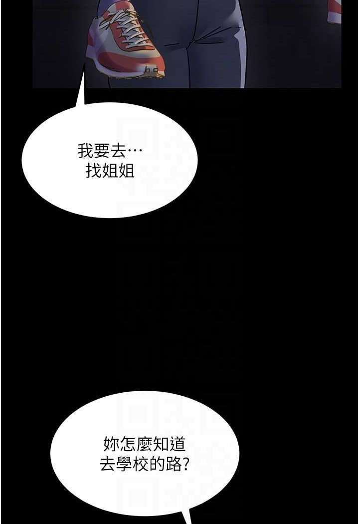 64P - 跑友变岳母