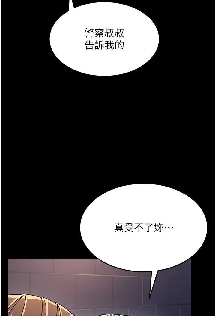 66P - 跑友变岳母