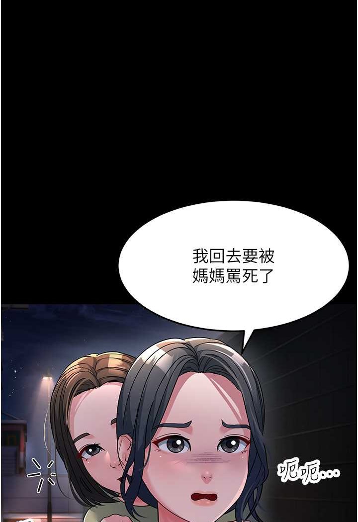 68P - 跑友变岳母