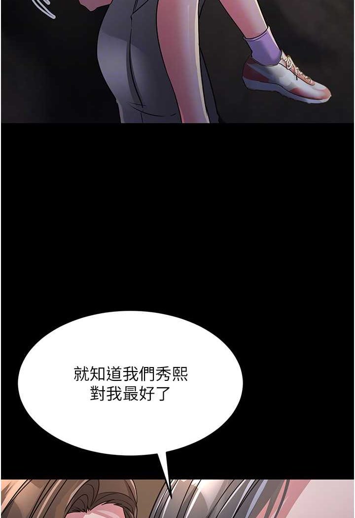 75P - 跑友变岳母