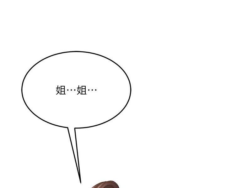 87P - 跑友变岳母