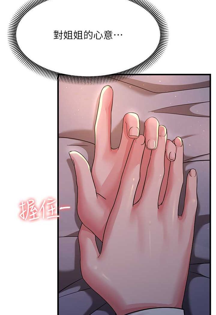 97P - 跑友变岳母