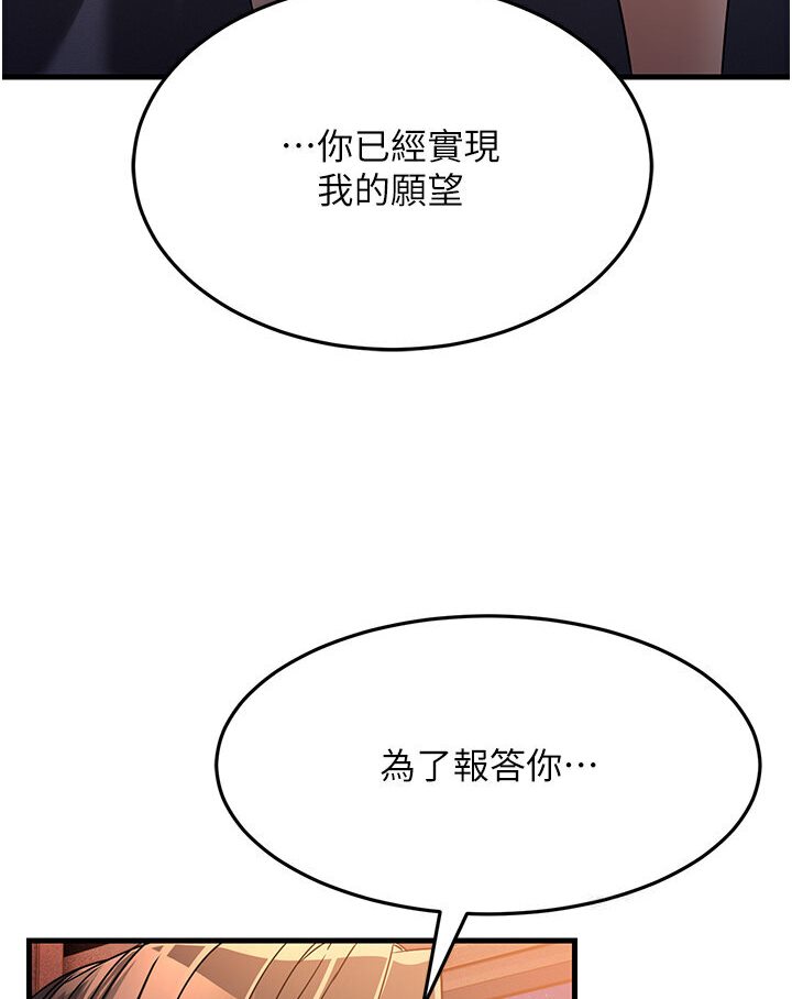 106P - 跑友变岳母